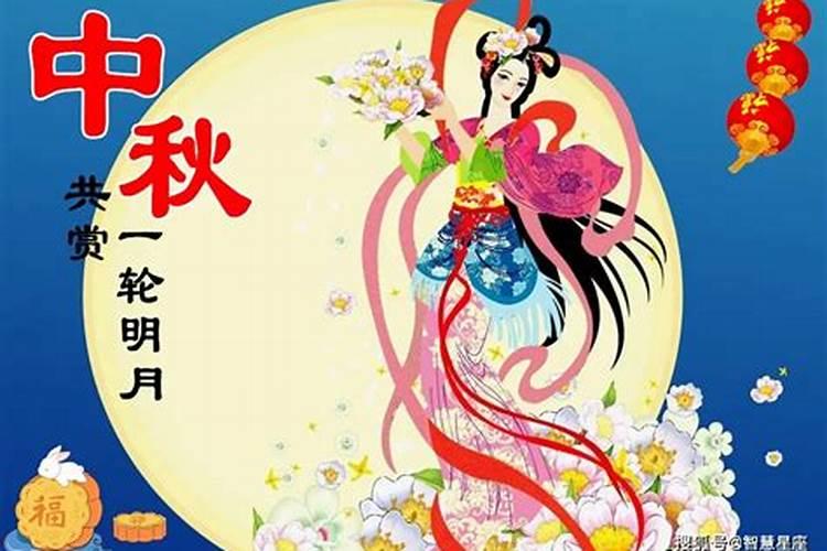 中秋节早上上供好