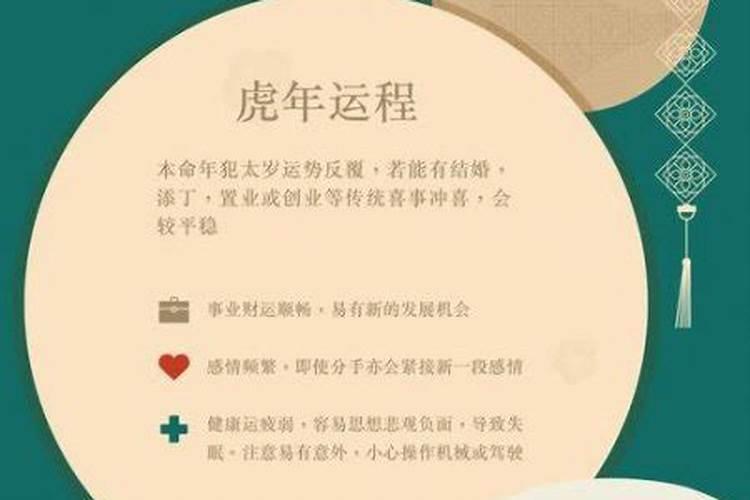 属虎三月十五生人命好不好？