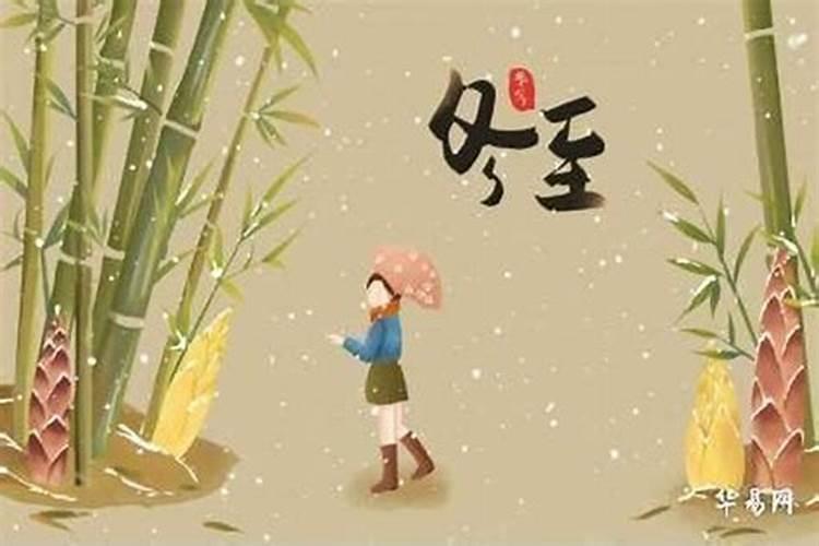 冬至可以转运吗？