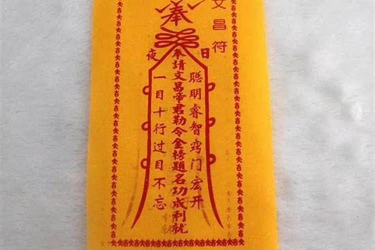 文昌符适合贴在哪个地方？