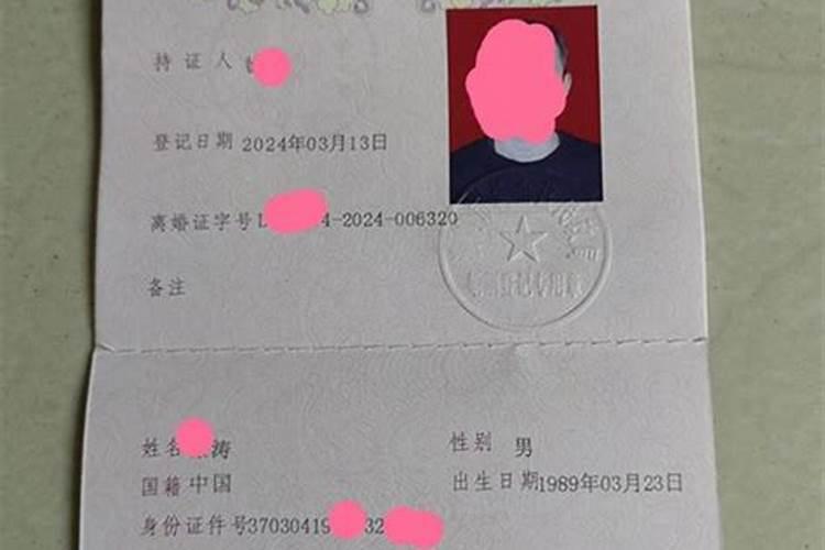 离婚证拿在合婚证多少钱？
