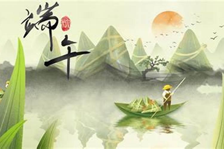 端午节是农历的节日