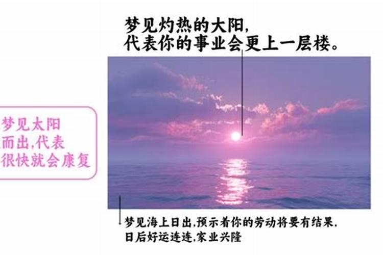 梦见特别多的太阳和月亮？