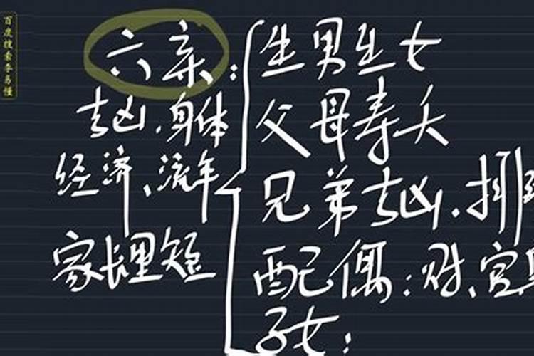 盲派断子女的技法
