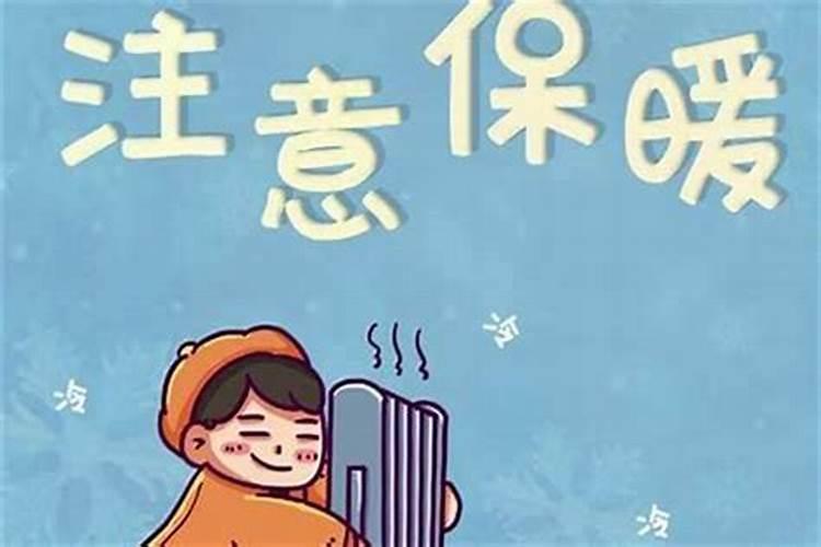 冬至晚上注意啥？