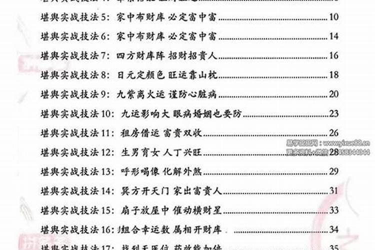 家中布财库的方法