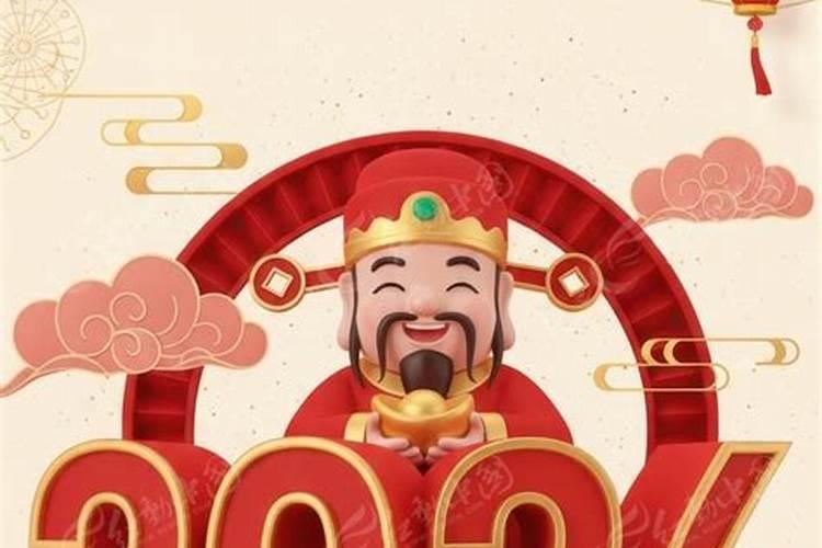 2026财神节是大年初几？