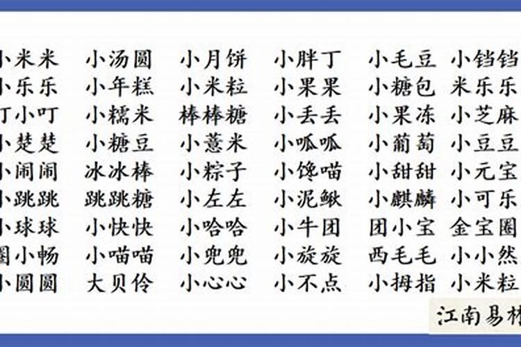 财神节出生的孩子小名