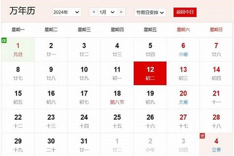 嗯农历小年23是几号？