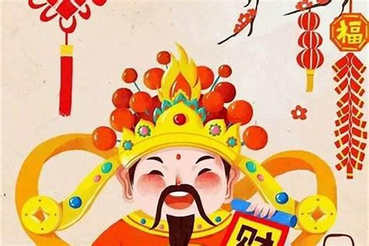 正月初一财神爷在哪边供奉？