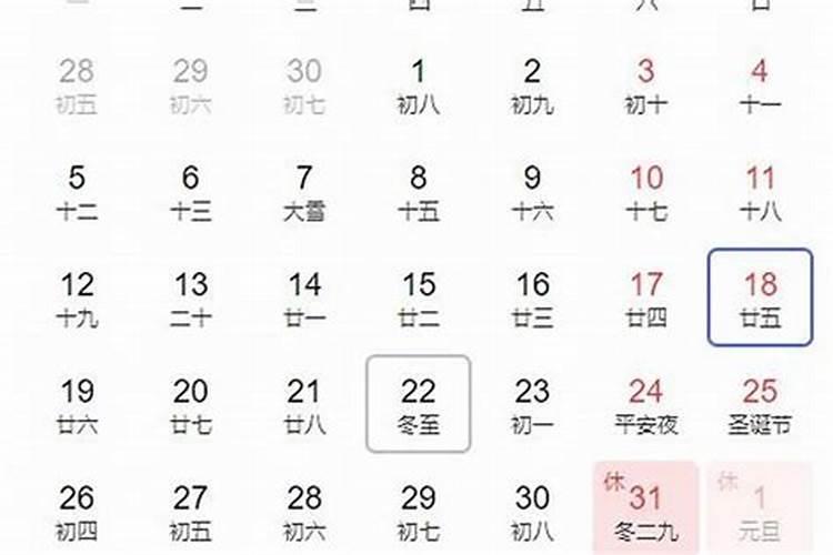冬至在农历的几月几日？
