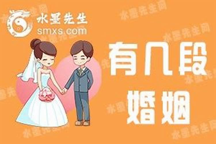如何算自己有几段婚姻？