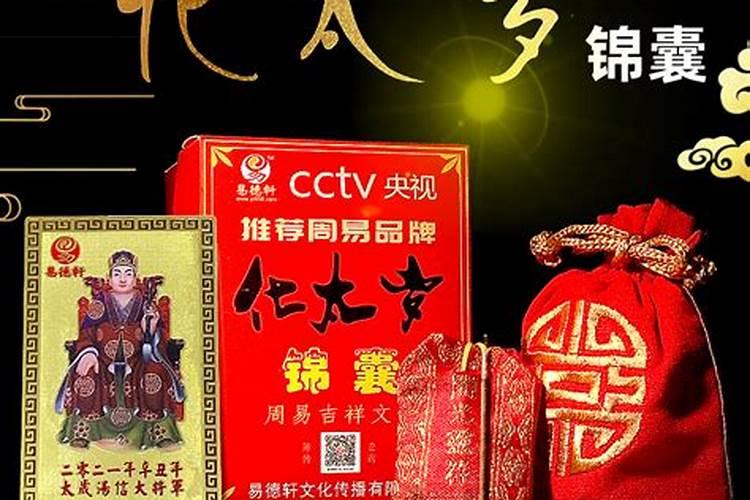 化解太岁锦囊怎么样？