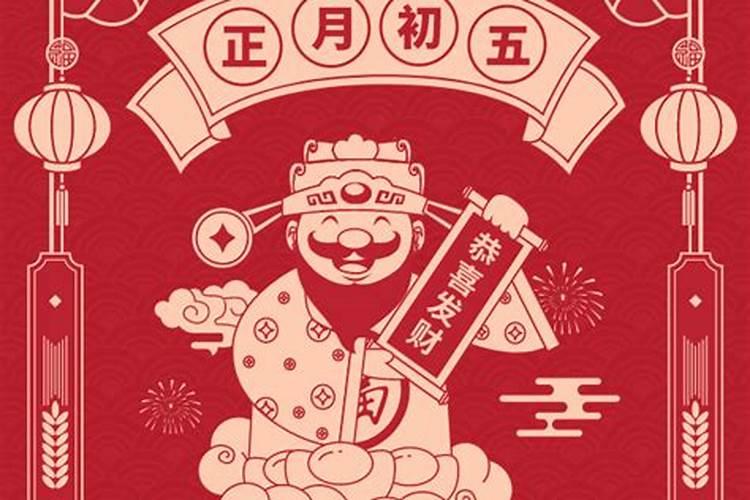正月初五几点送穷神？
