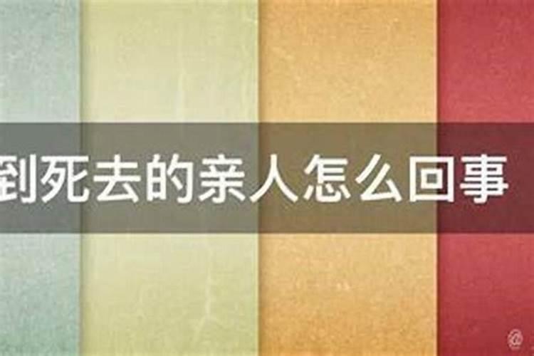 梦见老人家身体不好