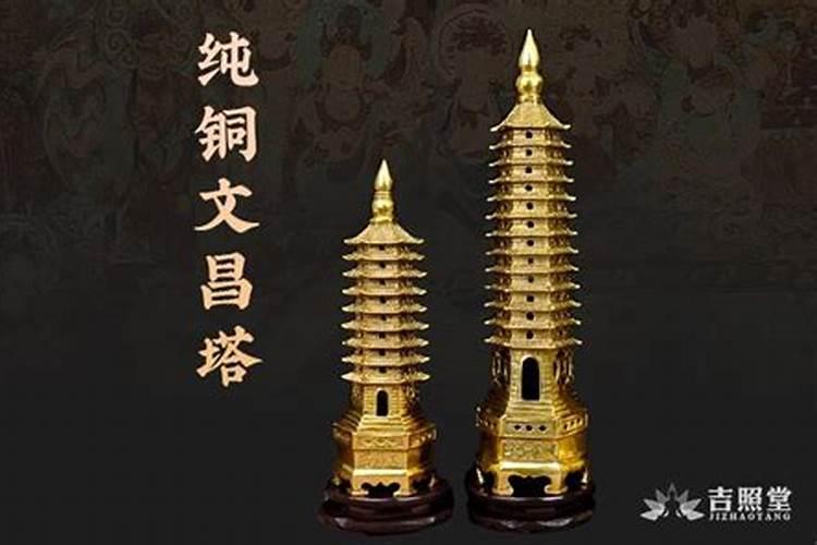 那个牌子的文昌塔好
