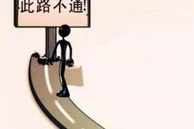梦见路断了有人在修路