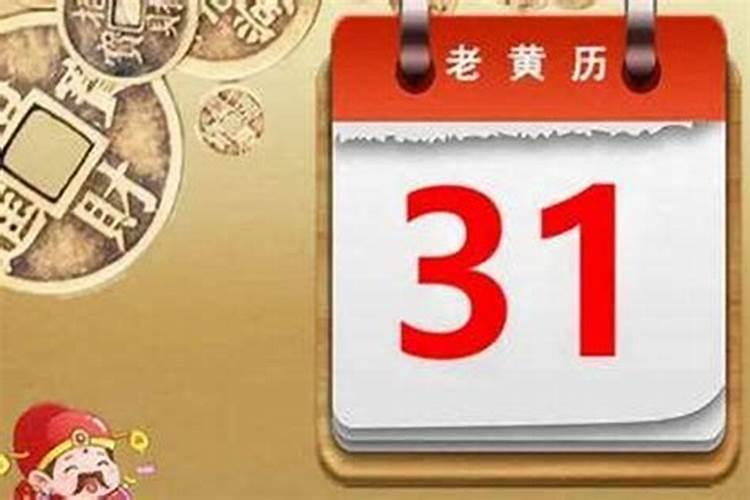 农历腊月十八出行好吗？