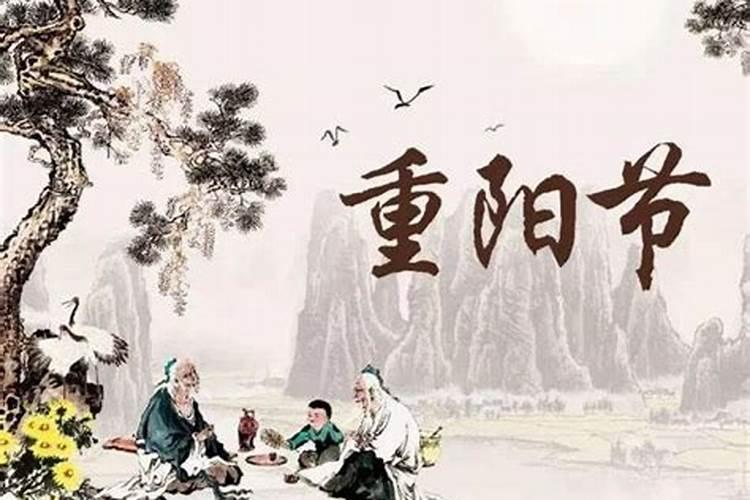 重阳节祭祖致辞