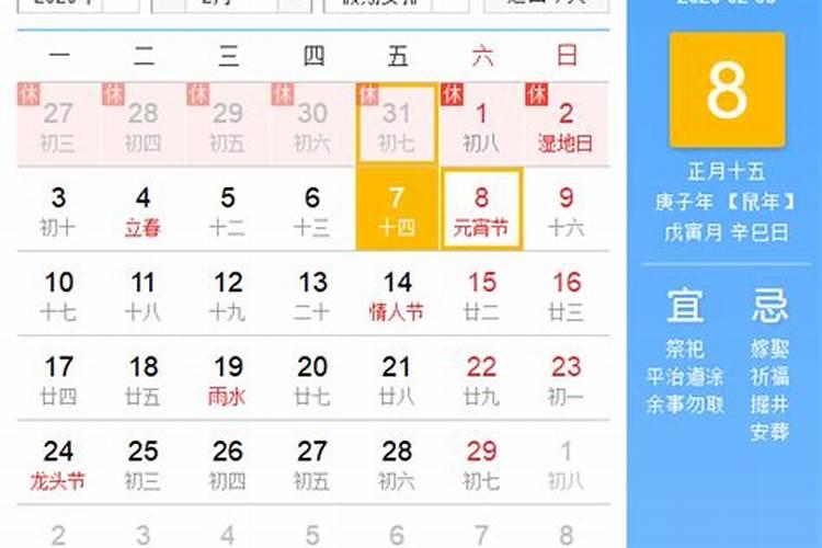 今年元宵节是几月几号？