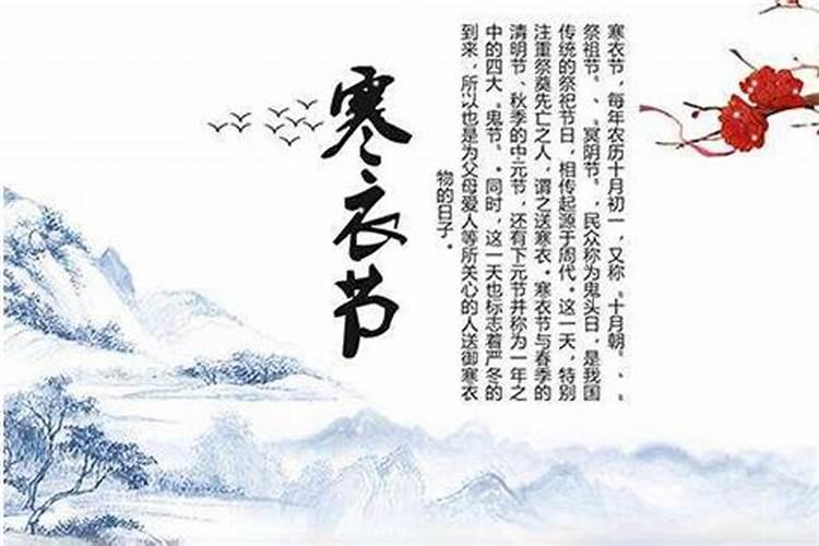 寒衣节出生的男孩起名字好吗？