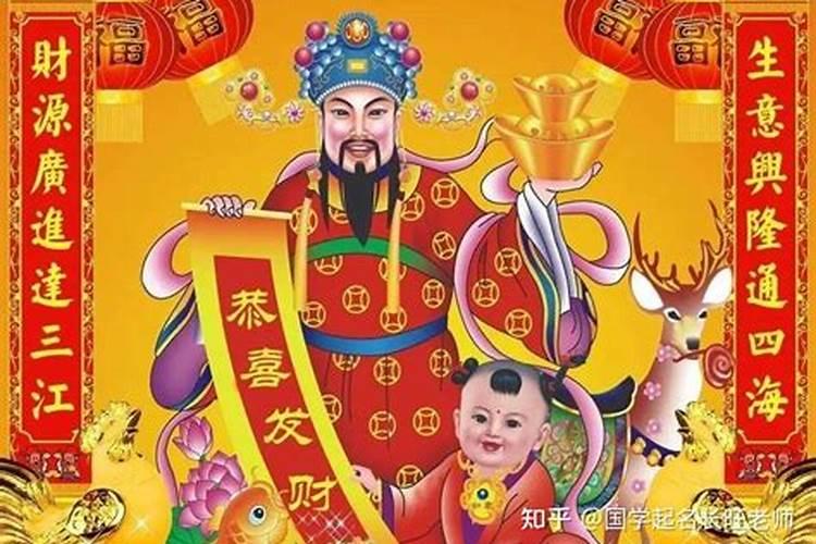 财神忌讳什么？