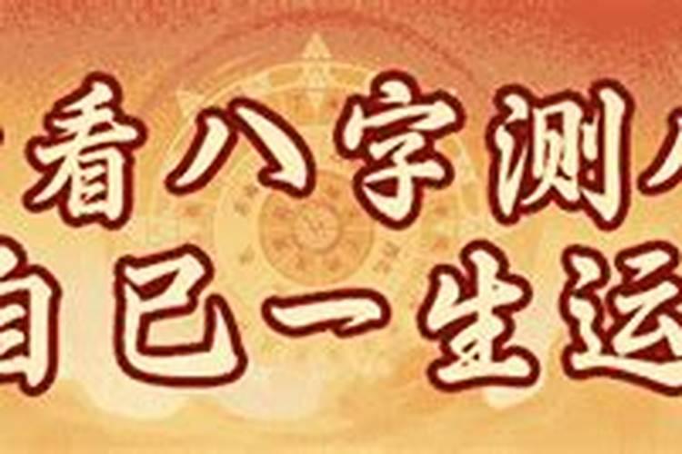 本命年嫁女儿好吗？