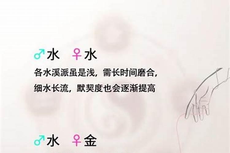 五行水多就是水命吗？