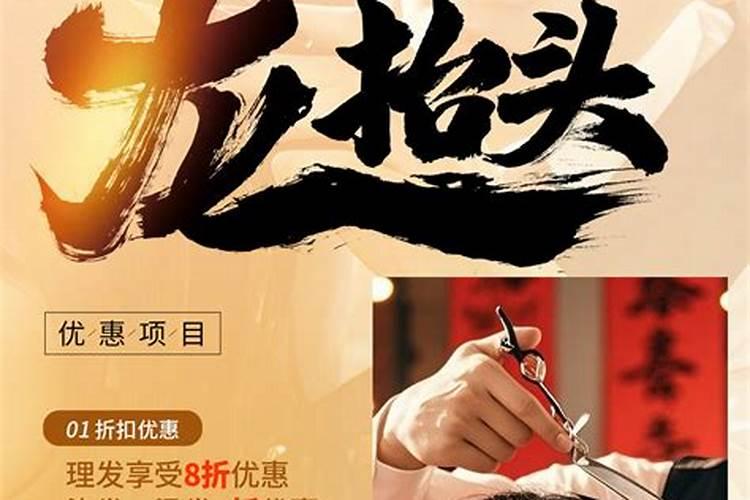 龙抬头理发店在哪里招工？