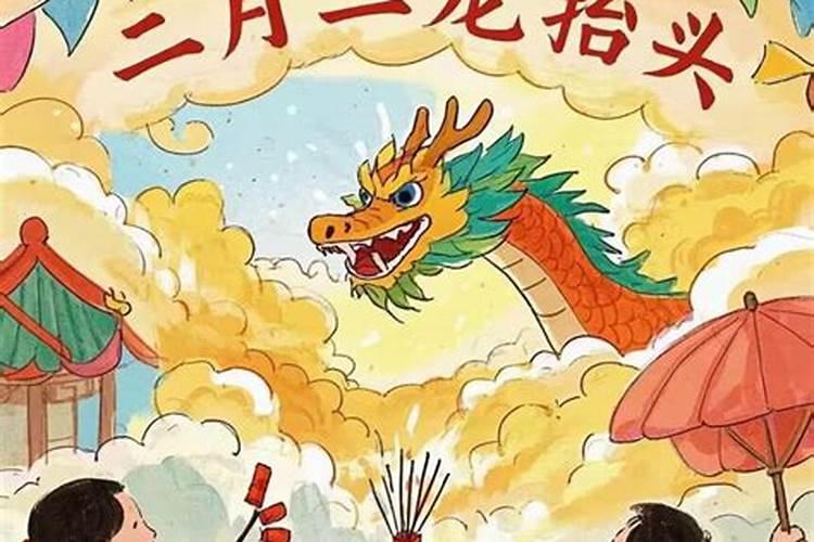 哪些地方国龙抬头？