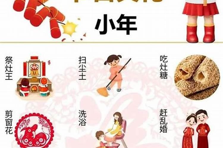 关于小年的风俗有哪些？