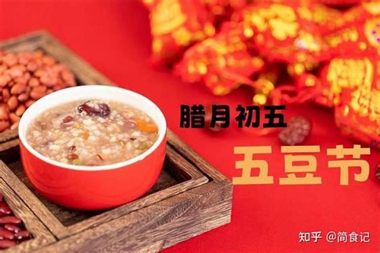 农历腊月初五怎么写？