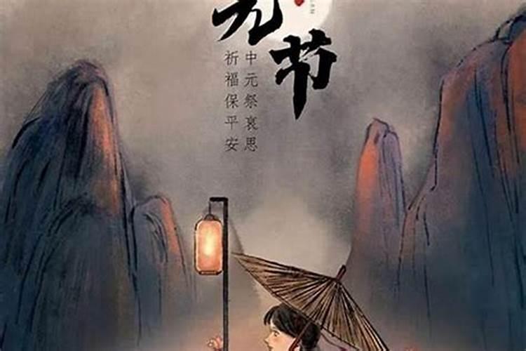 农历十一鬼节