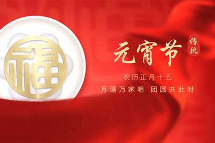 2026宁波元宵节风俗