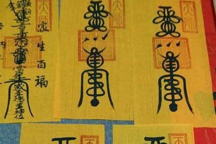 镇太岁符起什么地方？