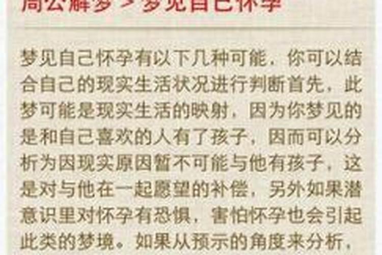 梦见爱的人要结婚了是怎么回事？