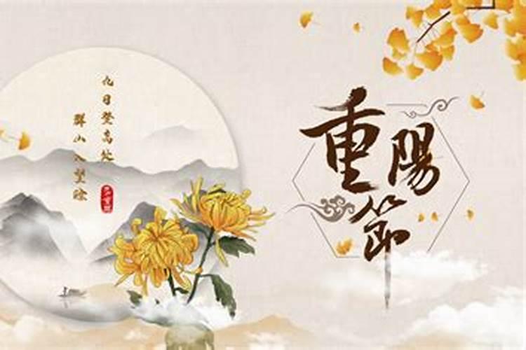重阳节哪个季节？