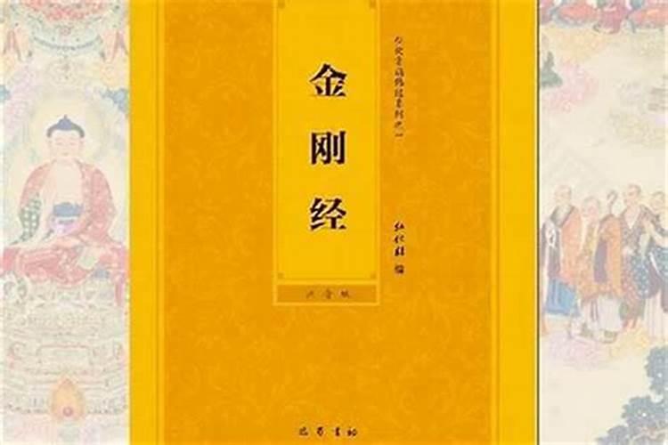 禅师金刚经还阴债的案例
