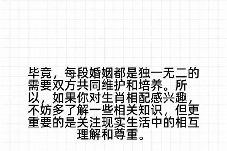 狗和虎八字合吗？