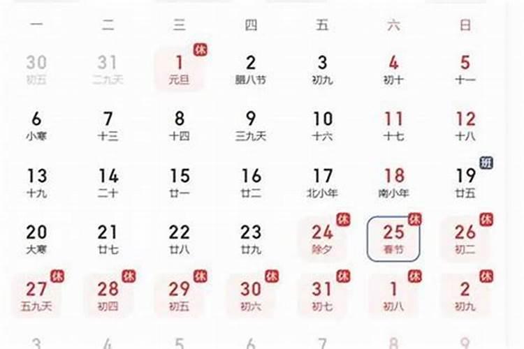 2026正月十五是周几？