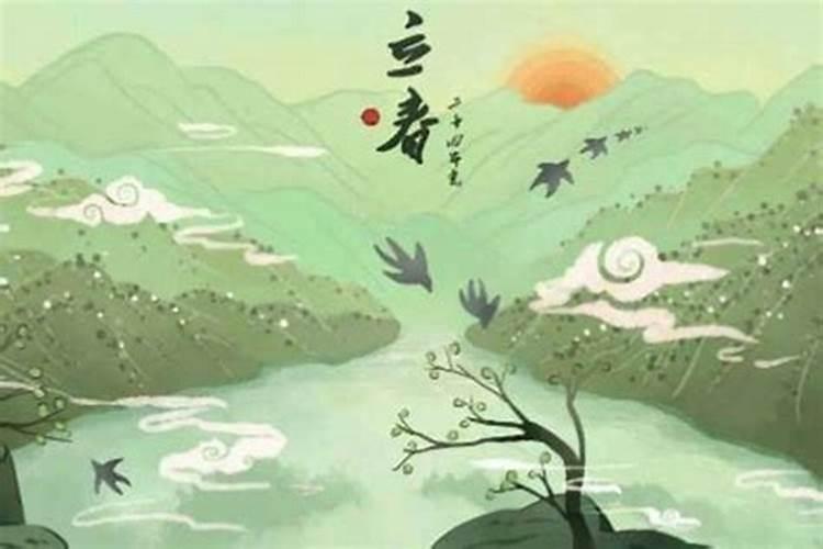 立春辰时出生