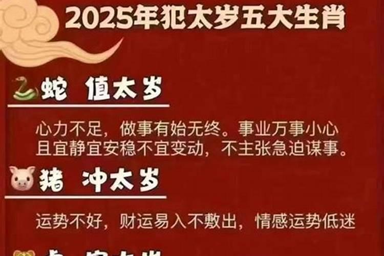 值太岁和害太岁哪个好？