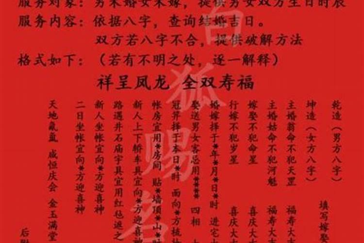 批八字能看出婚姻吗？