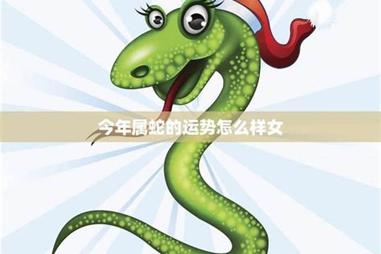 属蛇的7月份工作运势怎么样？