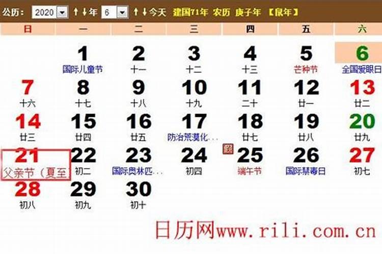 父亲节哪天是冬至？
