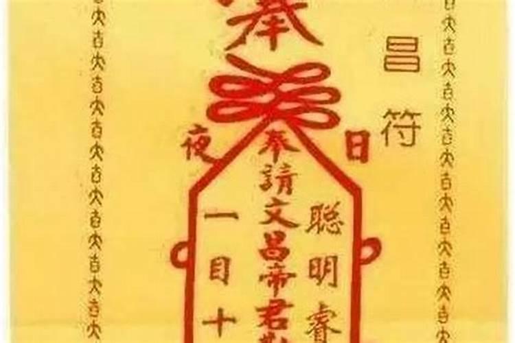 文昌塔赠的符是做什么的？