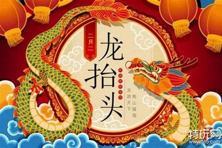 二月初二龙抬头习俗和禁忌