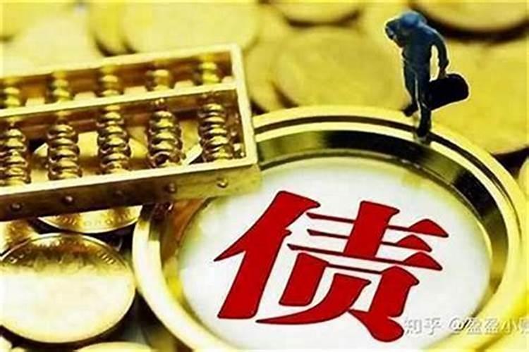 阴债几千贯称为？