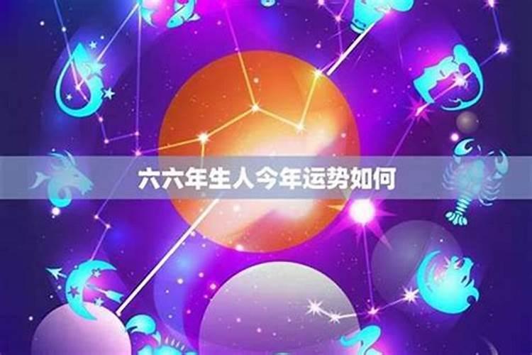 80年9月13生人今年运势