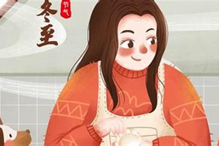 湖南各地冬至习俗
